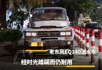 �Ͽ���^�|�L(f��ng)EQ140��ˮ܇