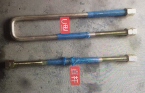 U����˨�͹̶����C����˨