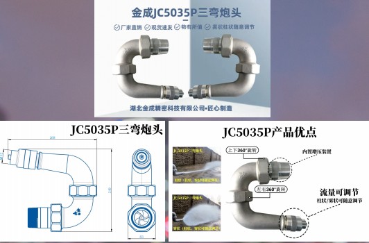 ���JC5035P�������^